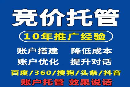 百度竞价代运营的五大误区：如何避免并提升效果